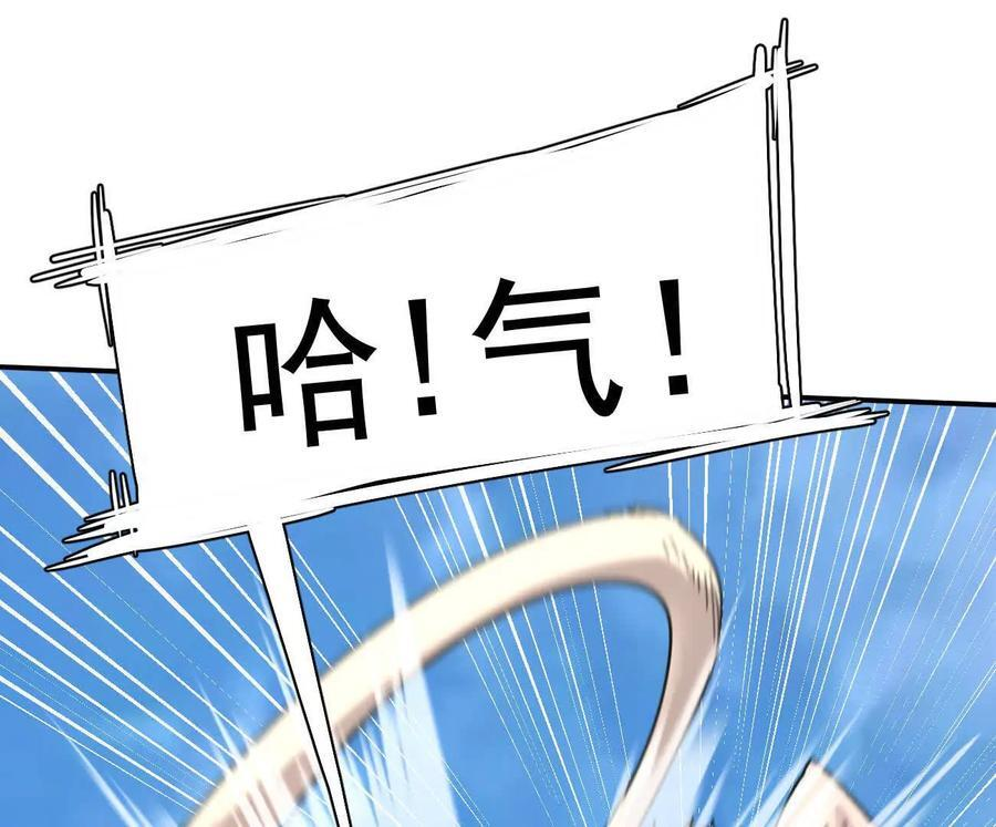 171话战斗，爽！ 第111页