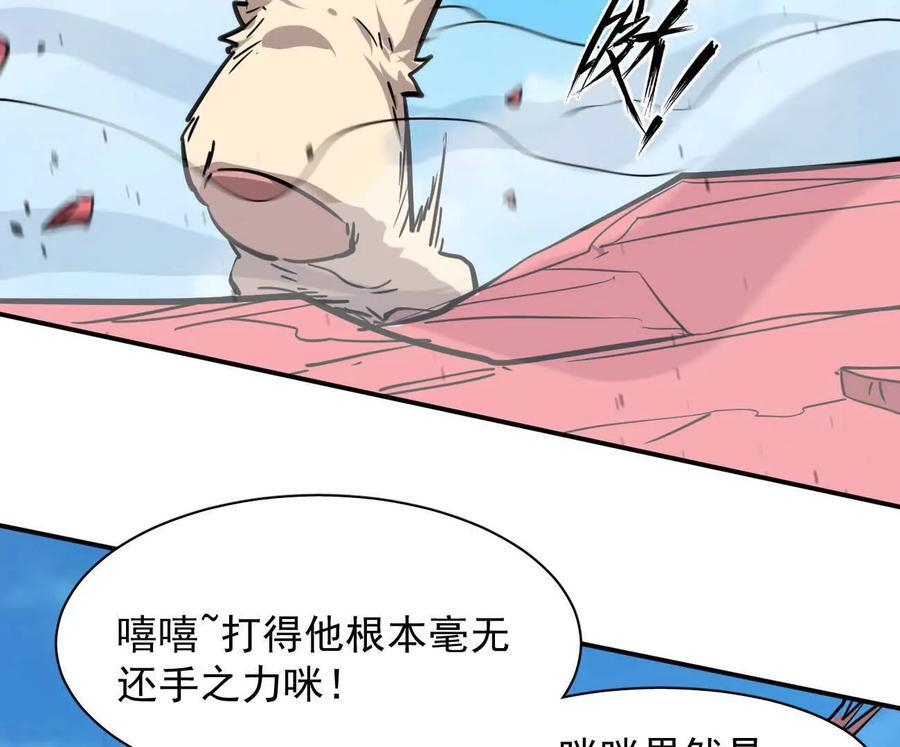 171话战斗，爽！ 第119页