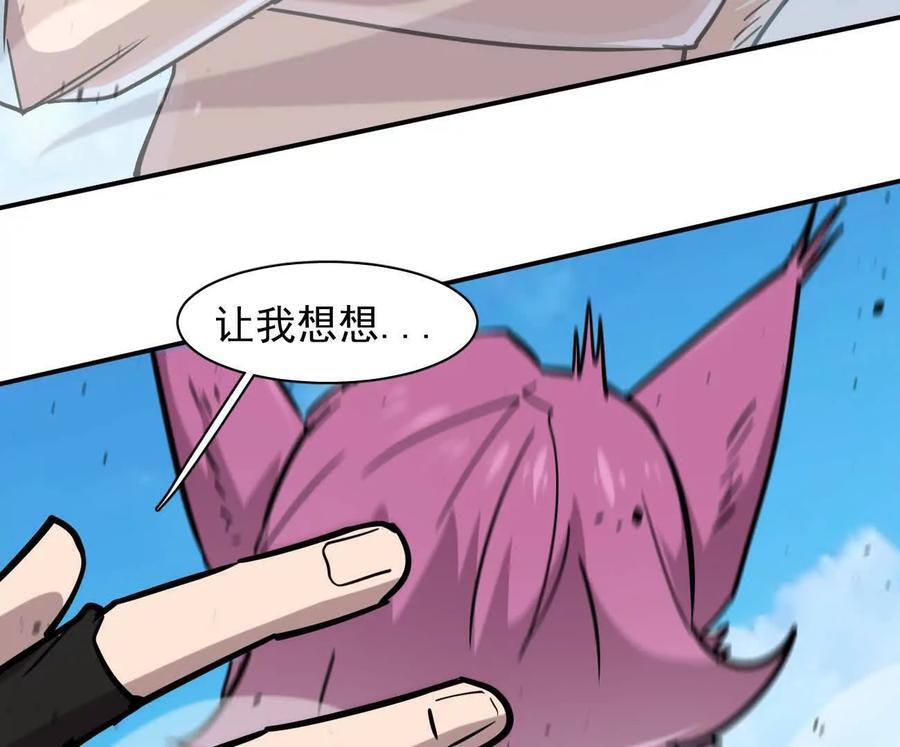 171话战斗，爽！ 第122页