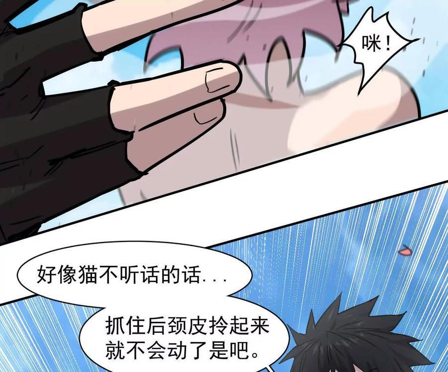 171话战斗，爽！ 第123页