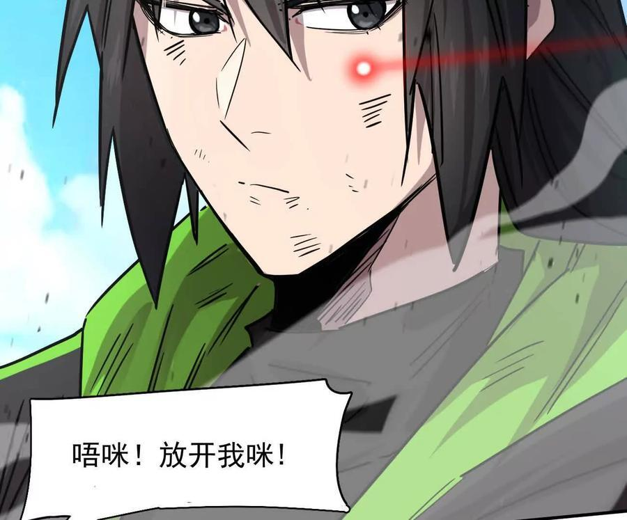 171话战斗，爽！ 第128页