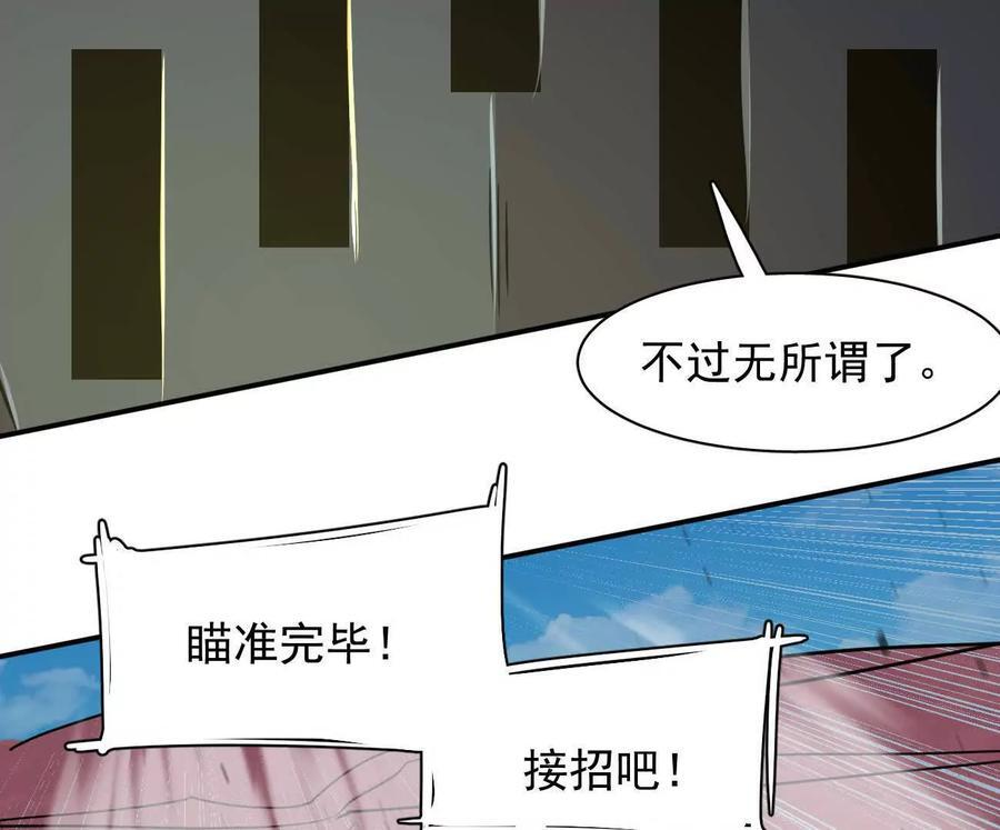 171话战斗，爽！ 第130页