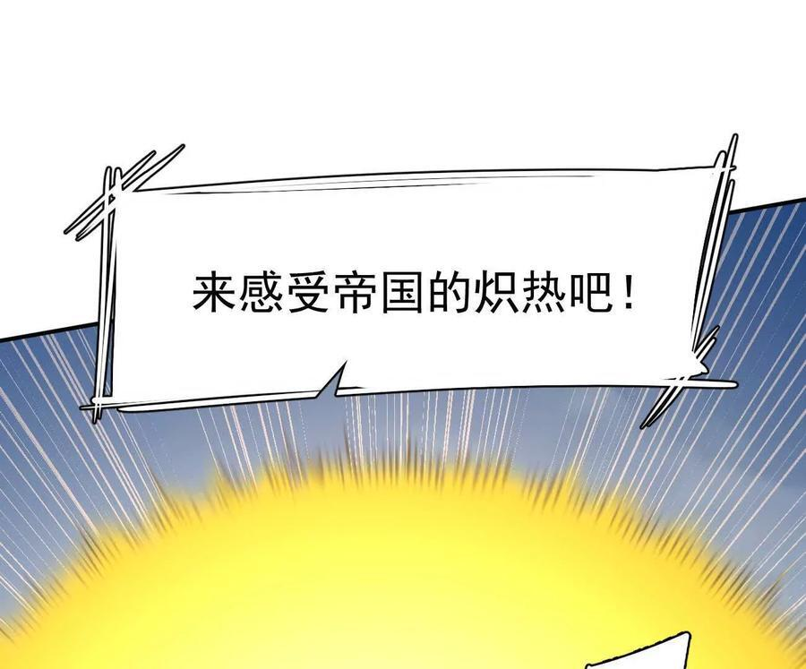 171话战斗，爽！ 第135页