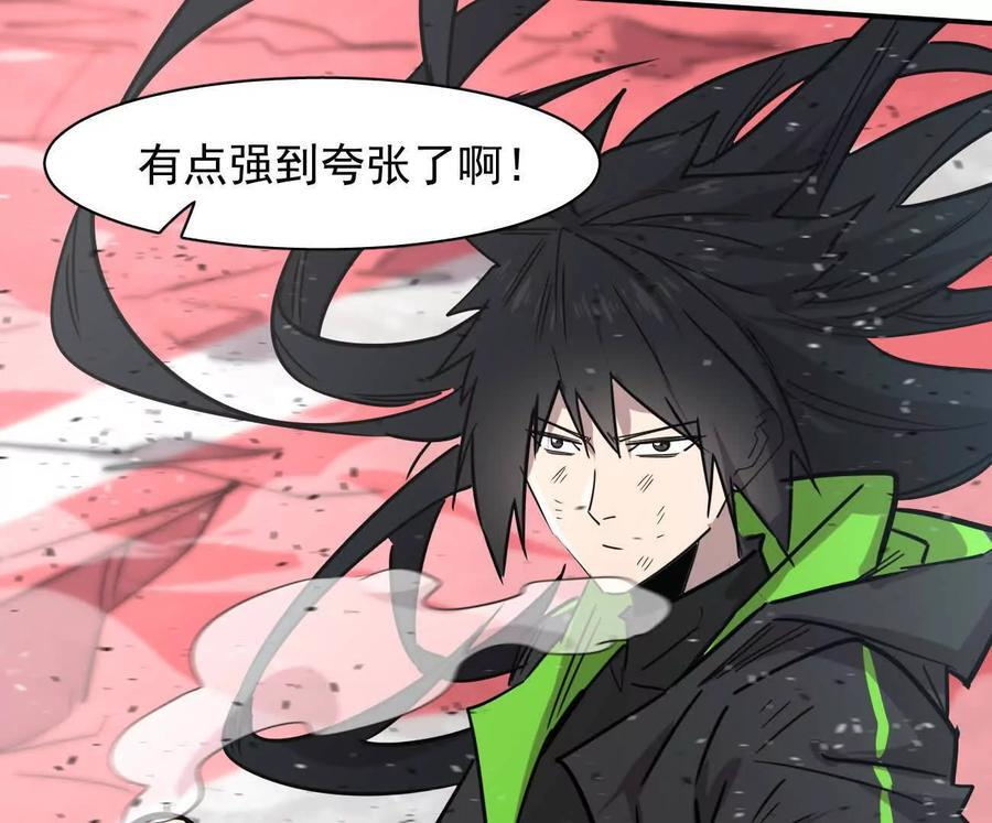 171话战斗，爽！ 第142页