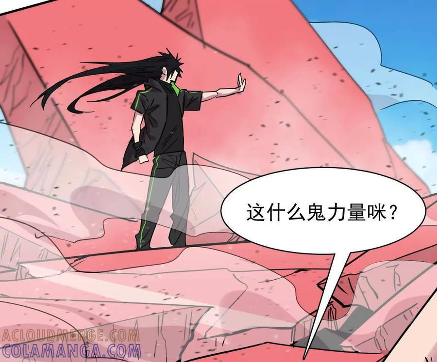 171话战斗，爽！ 第145页