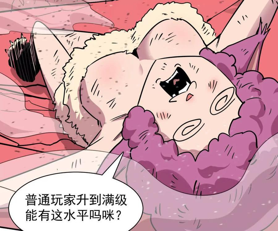 171话战斗，爽！ 第146页