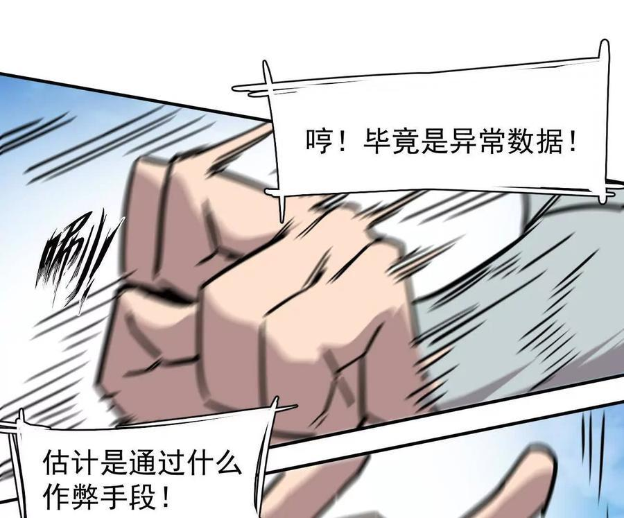 171话战斗，爽！ 第148页