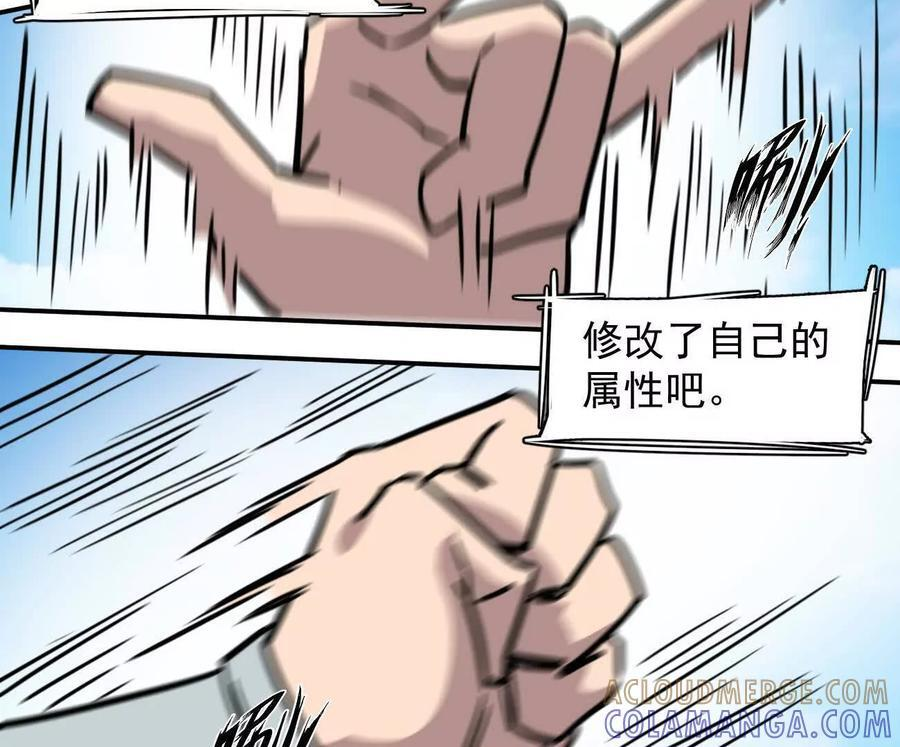 171话战斗，爽！ 第149页