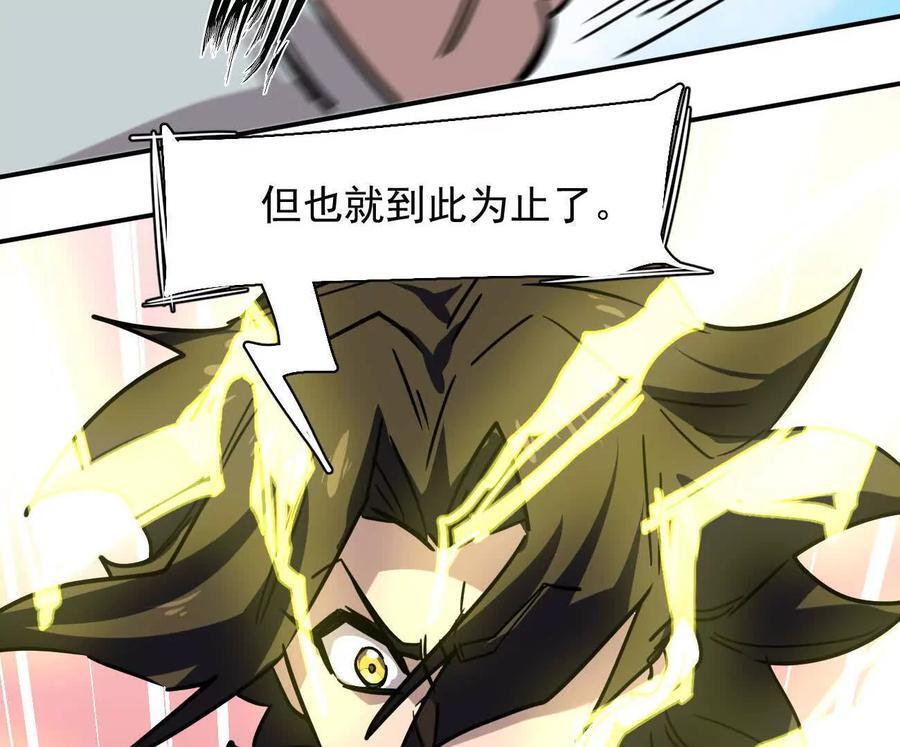 171话战斗，爽！ 第150页