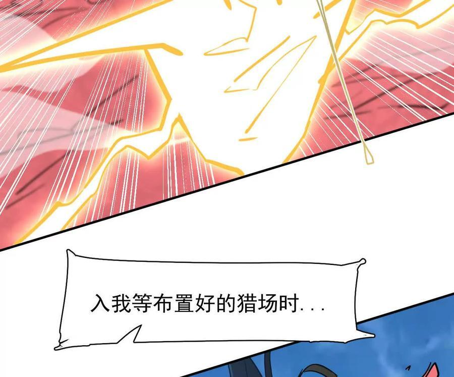171话战斗，爽！ 第154页