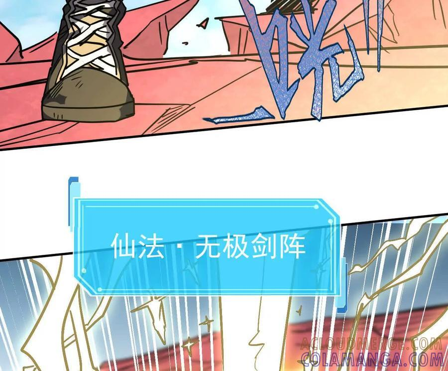 171话战斗，爽！ 第157页