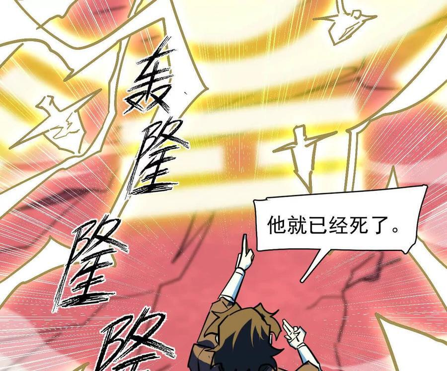 171话战斗，爽！ 第159页