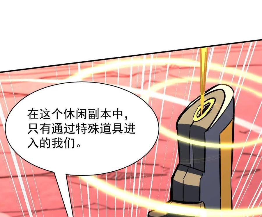 171话战斗，爽！ 第162页