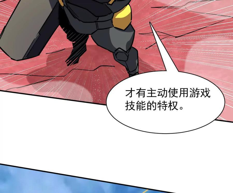 171话战斗，爽！ 第164页