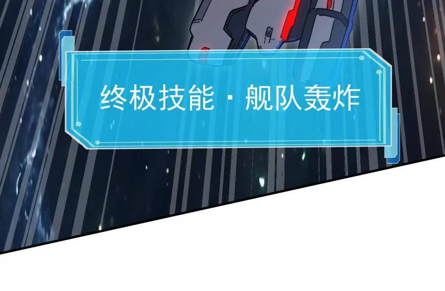 171话战斗，爽！ 第174页