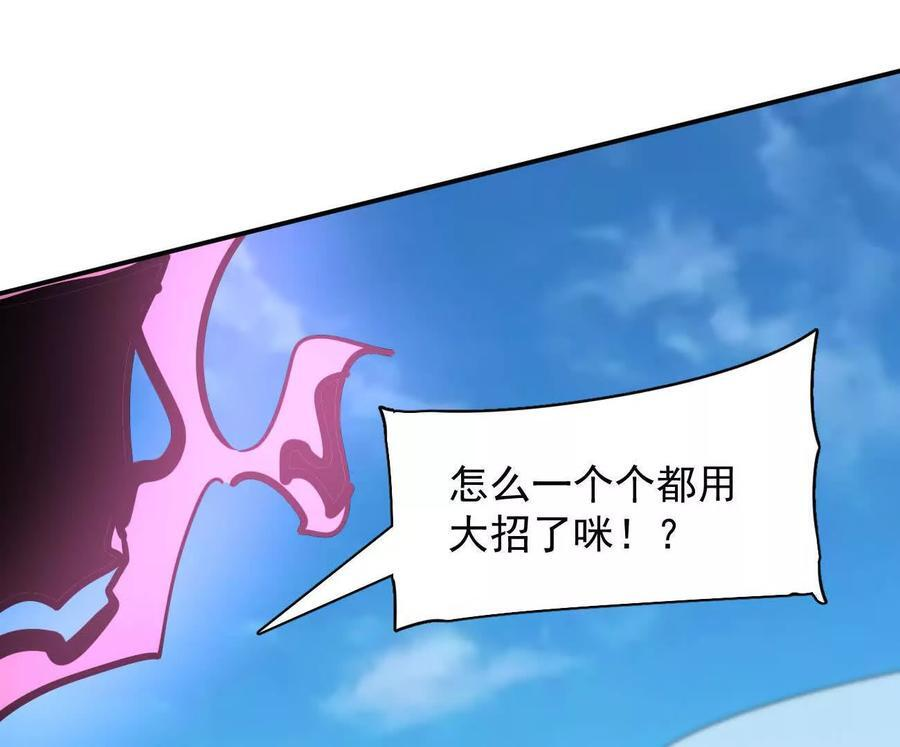 171话战斗，爽！ 第175页