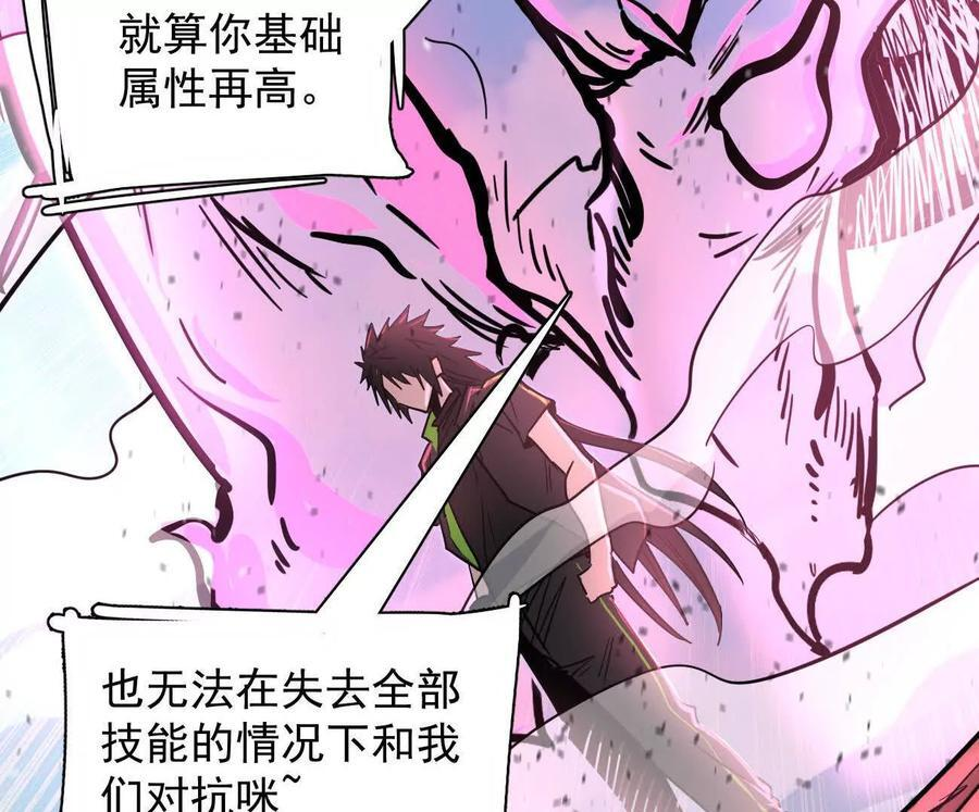 171话战斗，爽！ 第180页