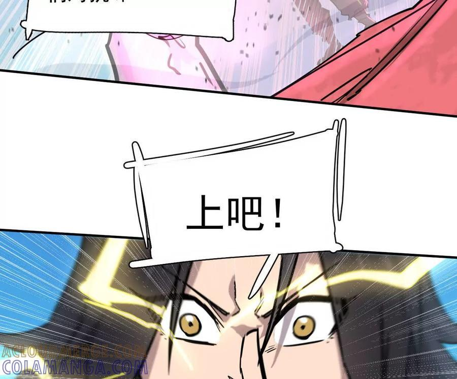 171话战斗，爽！ 第181页