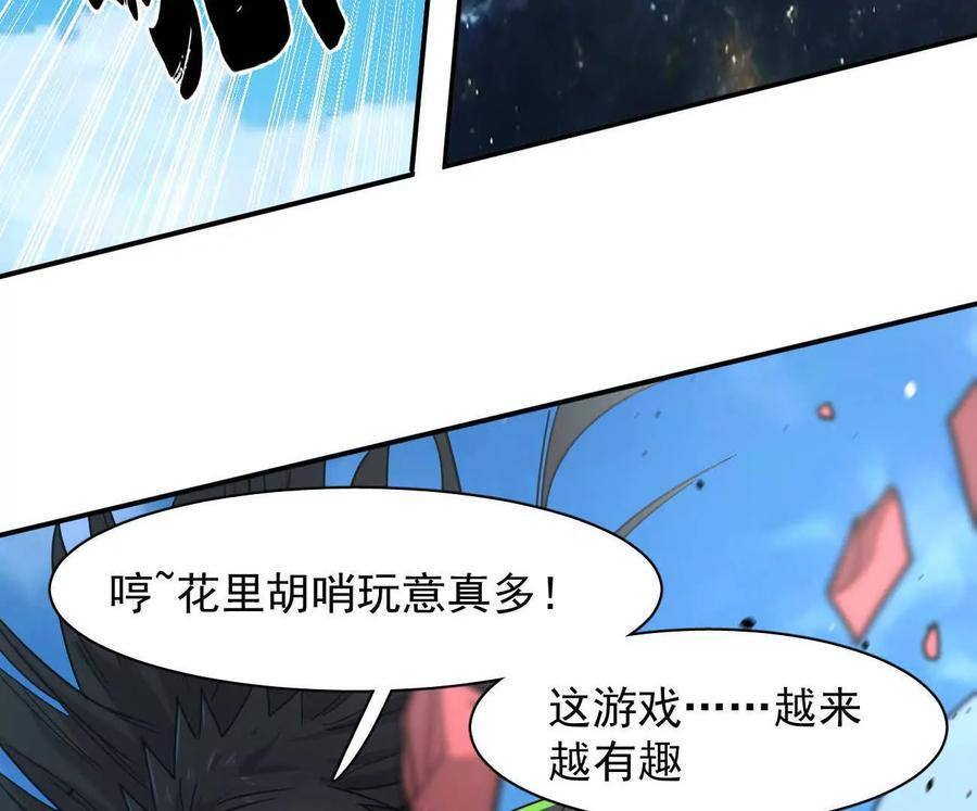 171话战斗，爽！ 第184页