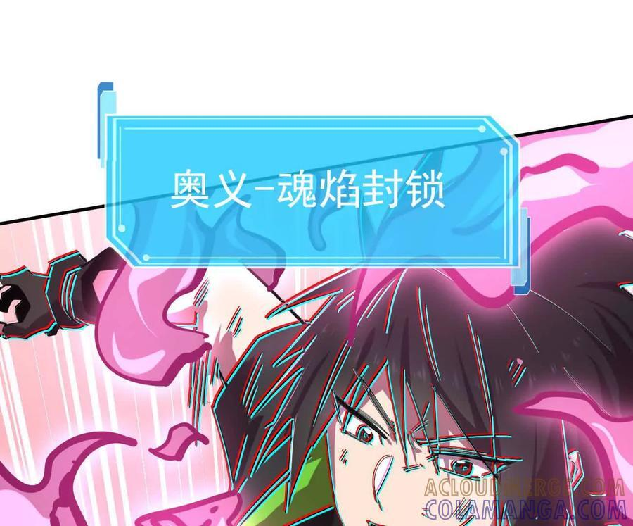 171话战斗，爽！ 第189页