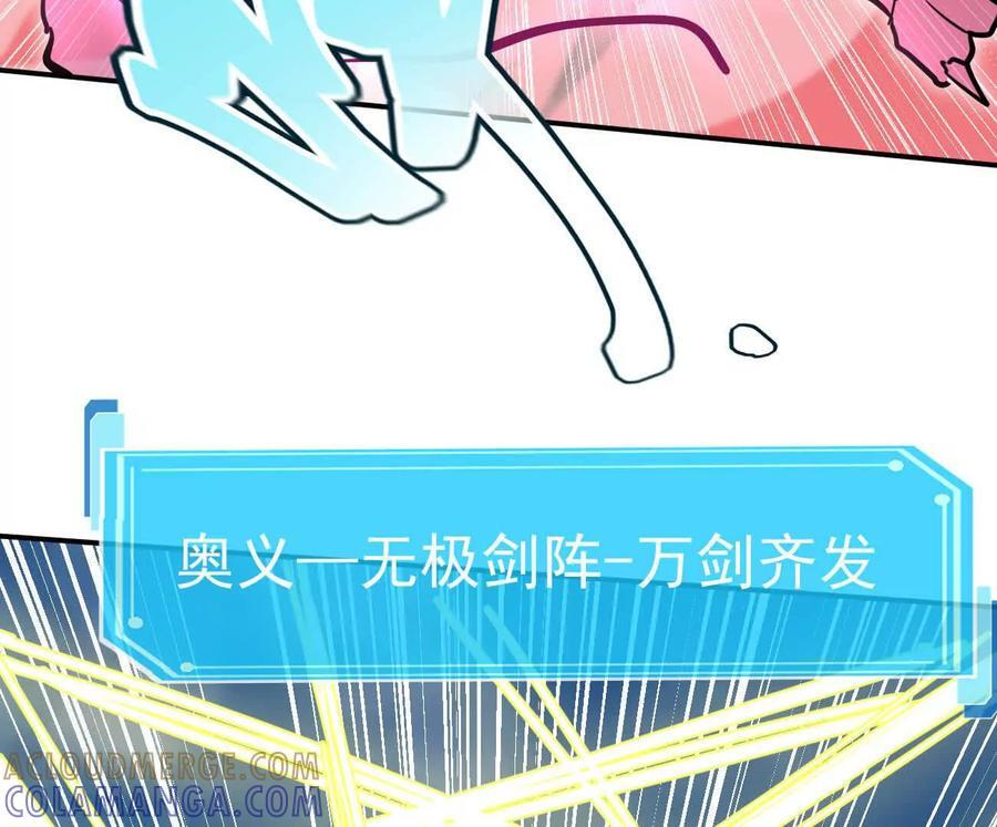 171话战斗，爽！ 第193页