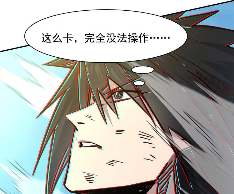 171话战斗，爽！ 第208页