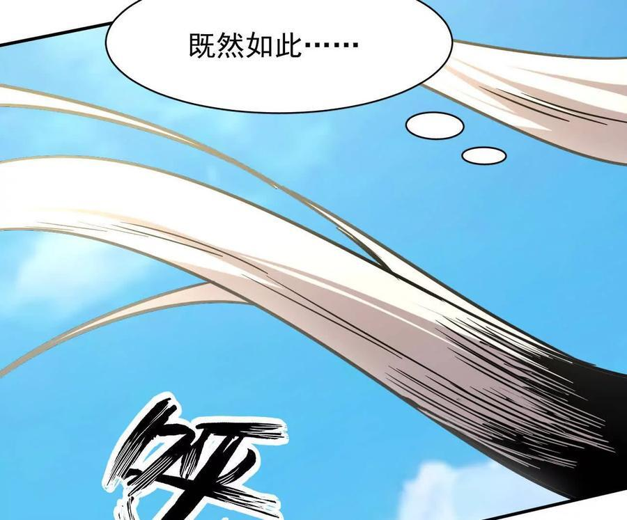 171话战斗，爽！ 第210页