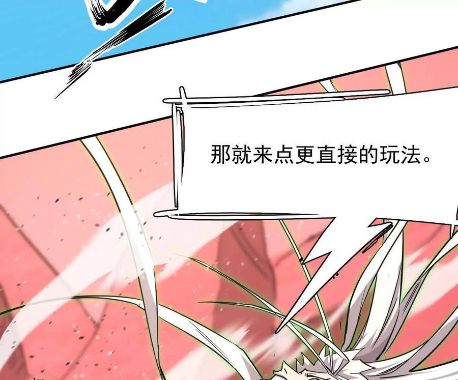 171话战斗，爽！ 第211页