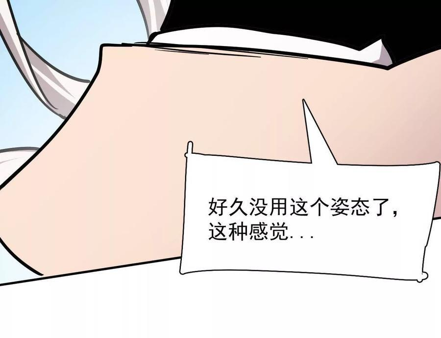 171话战斗，爽！ 第215页