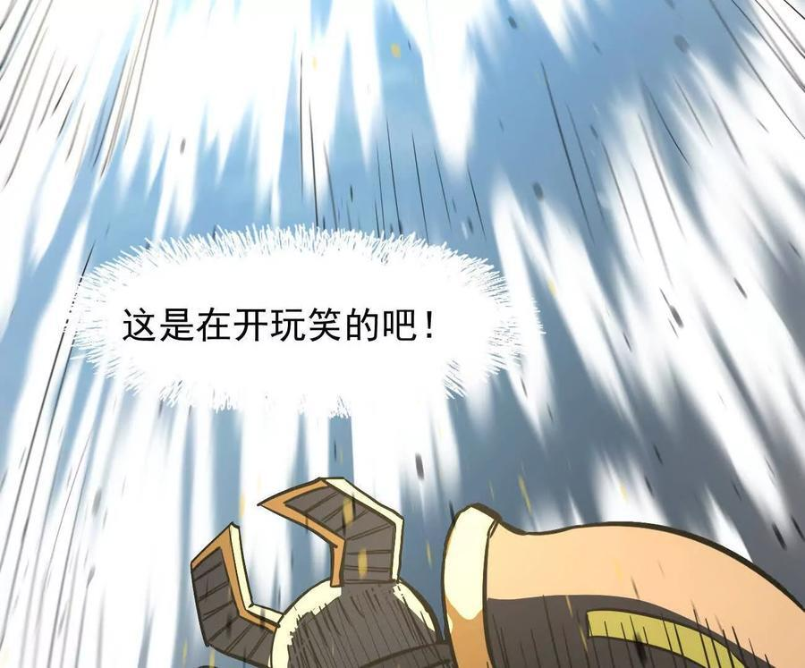171话战斗，爽！ 第232页
