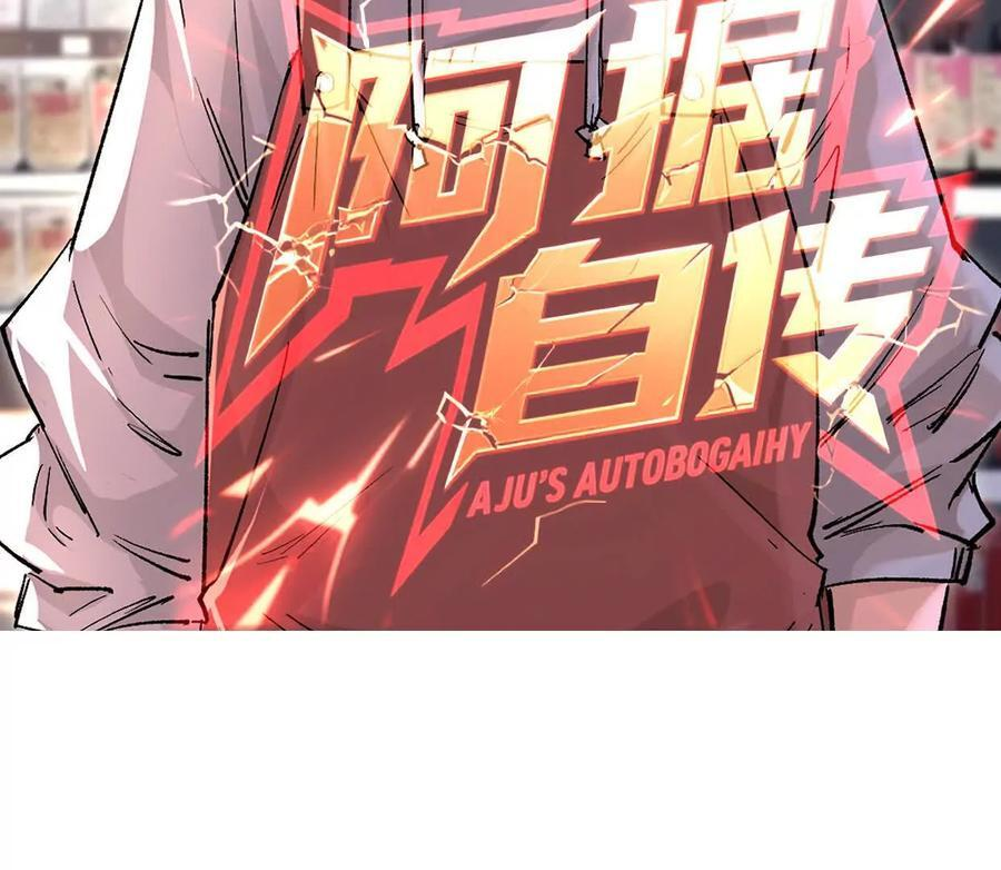 171话战斗，爽！ 第236页