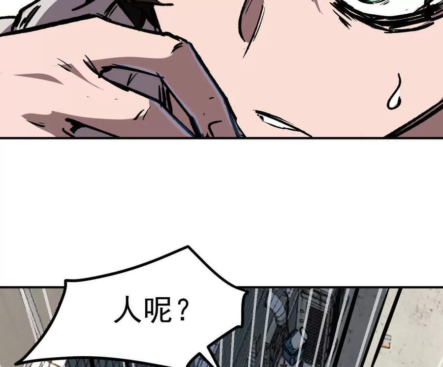 阿据自传4 粮仓？ 第14页