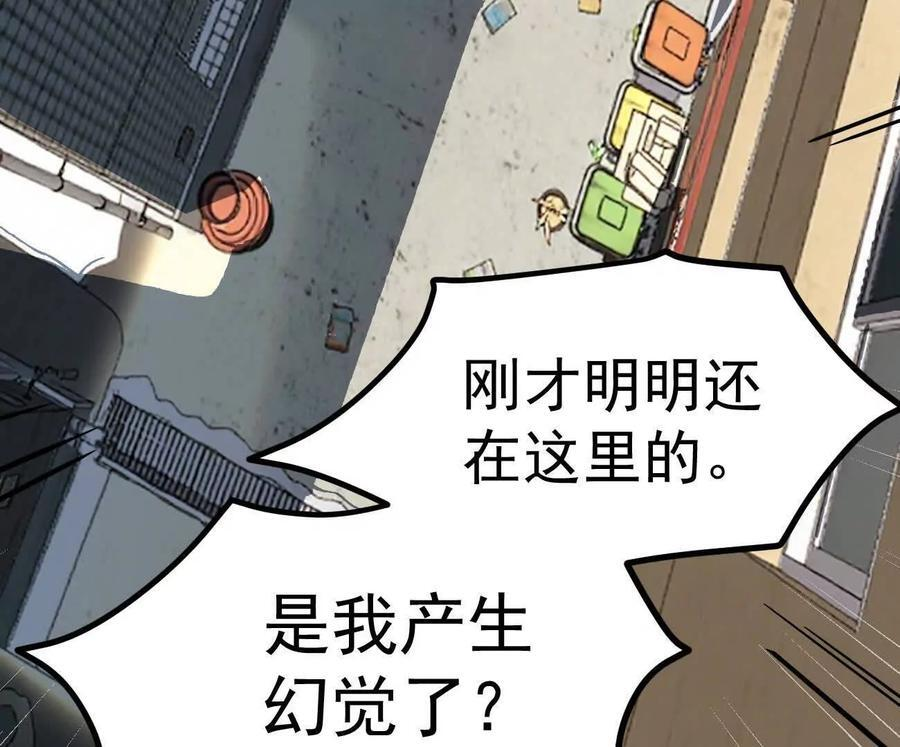 阿据自传4 粮仓？ 第16页