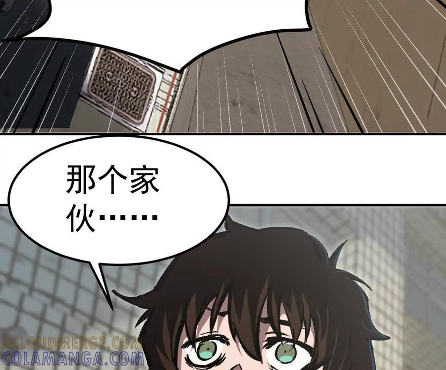 阿据自传4 粮仓？ 第17页