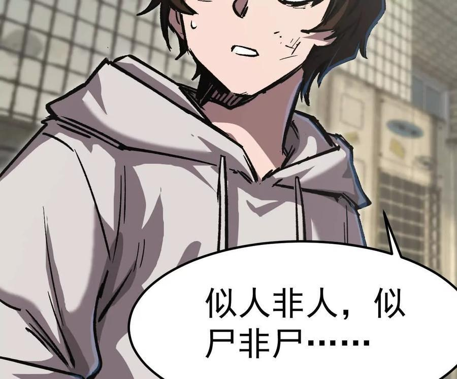阿据自传4 粮仓？ 第18页