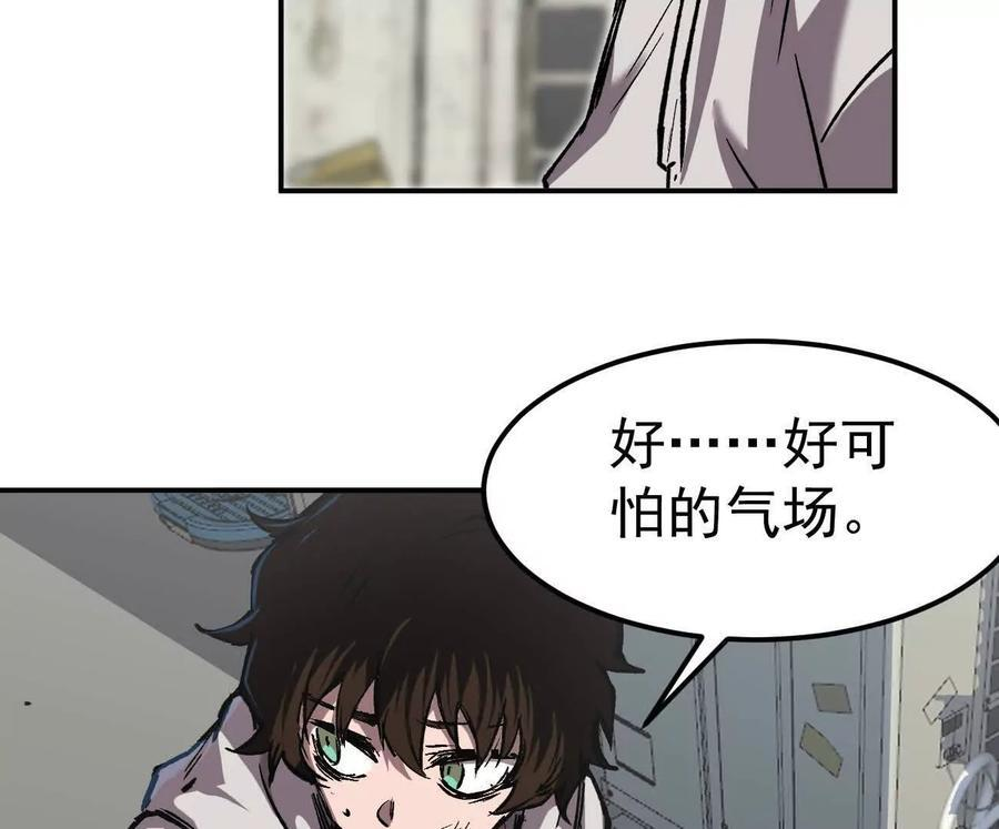 阿据自传4 粮仓？ 第20页
