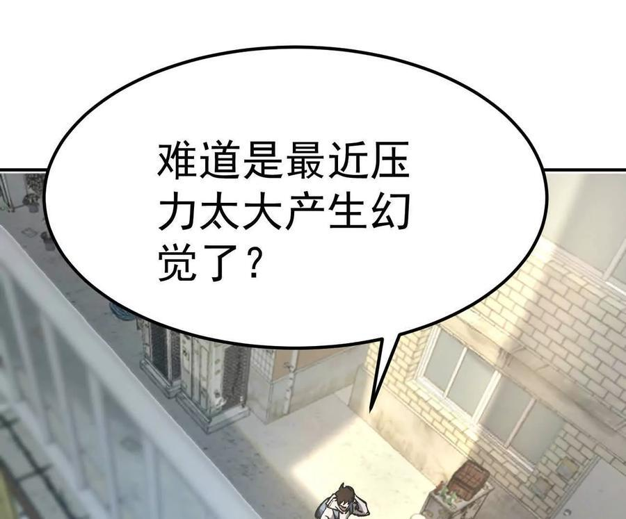 阿据自传4 粮仓？ 第23页