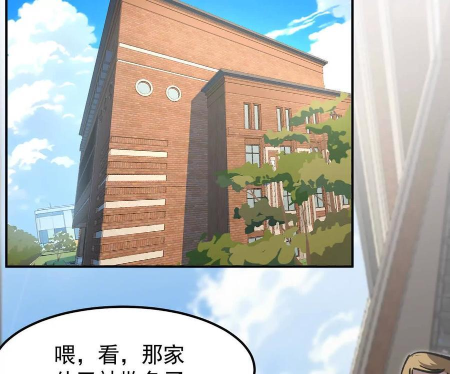 阿据自传4 粮仓？ 第28页