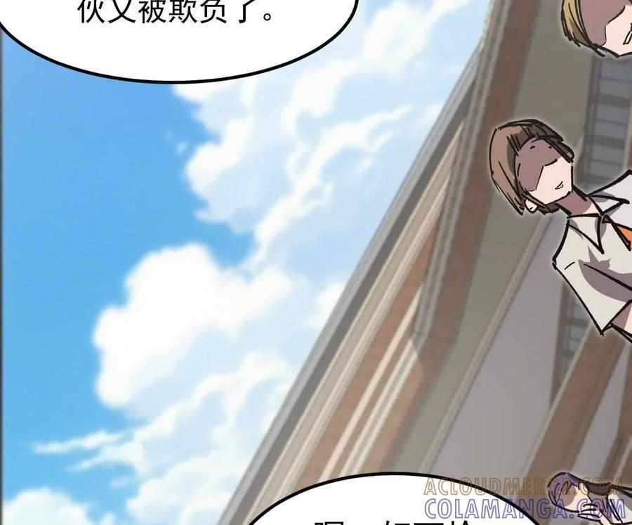 阿据自传4 粮仓？ 第29页