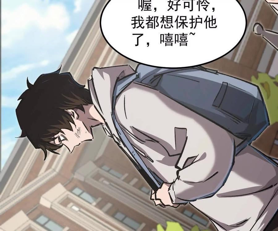 阿据自传4 粮仓？ 第30页
