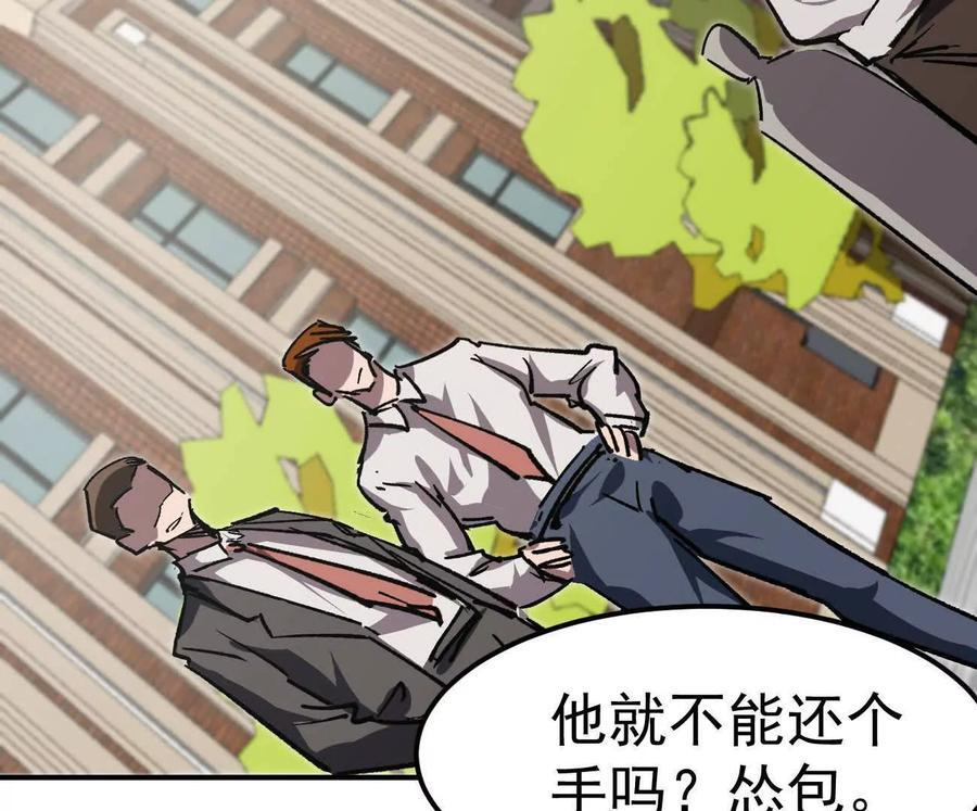 阿据自传4 粮仓？ 第31页