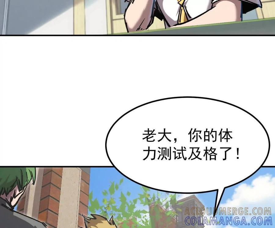 阿据自传4 粮仓？ 第33页
