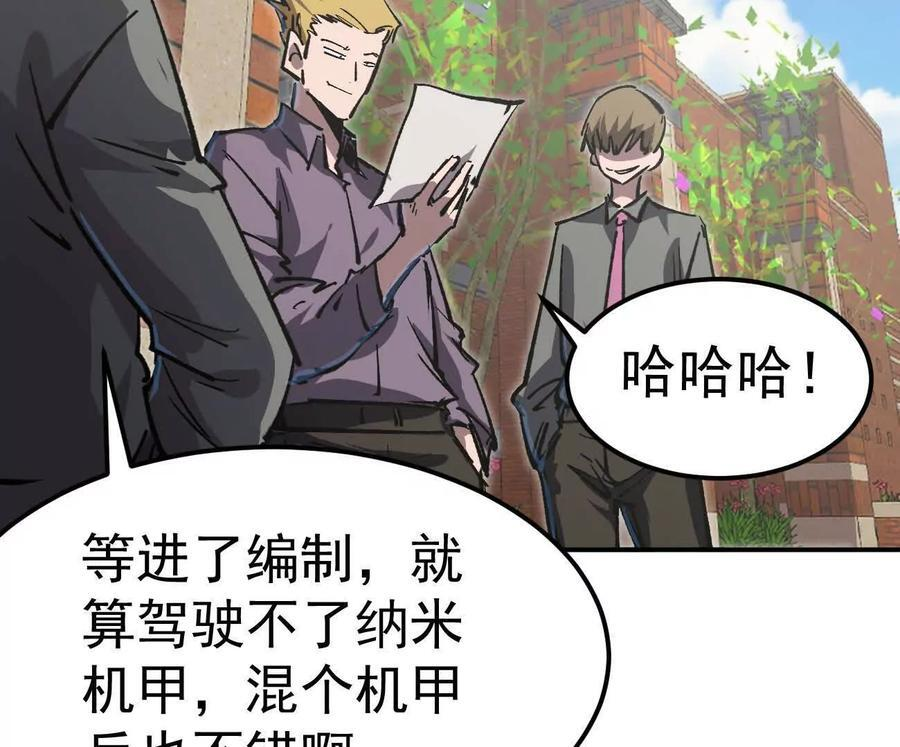 阿据自传4 粮仓？ 第34页