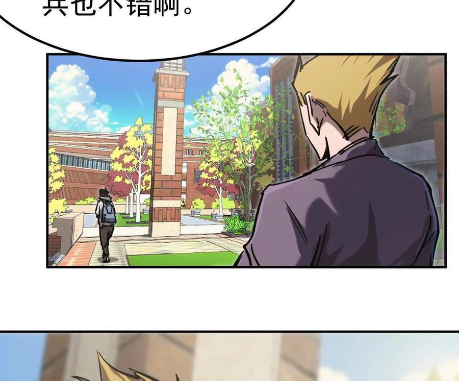 阿据自传4 粮仓？ 第35页