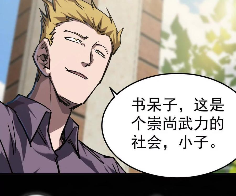 阿据自传4 粮仓？ 第36页