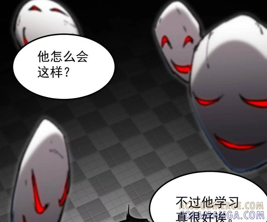 阿据自传4 粮仓？ 第37页