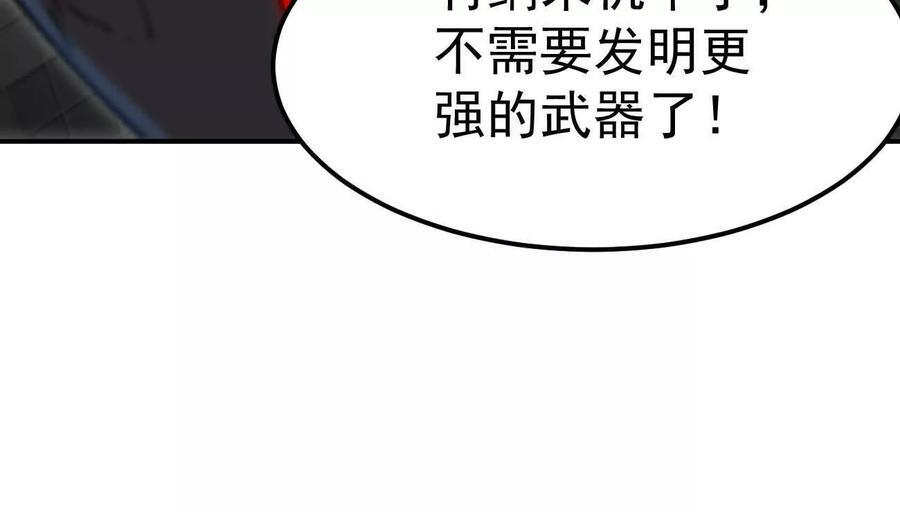 阿据自传4 粮仓？ 第40页