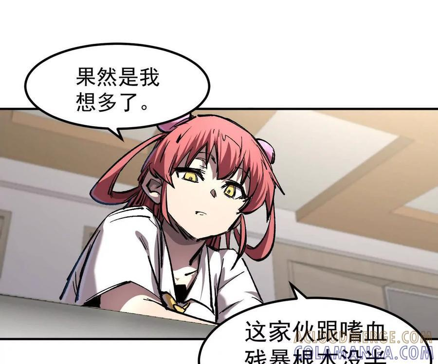 阿据自传4 粮仓？ 第41页