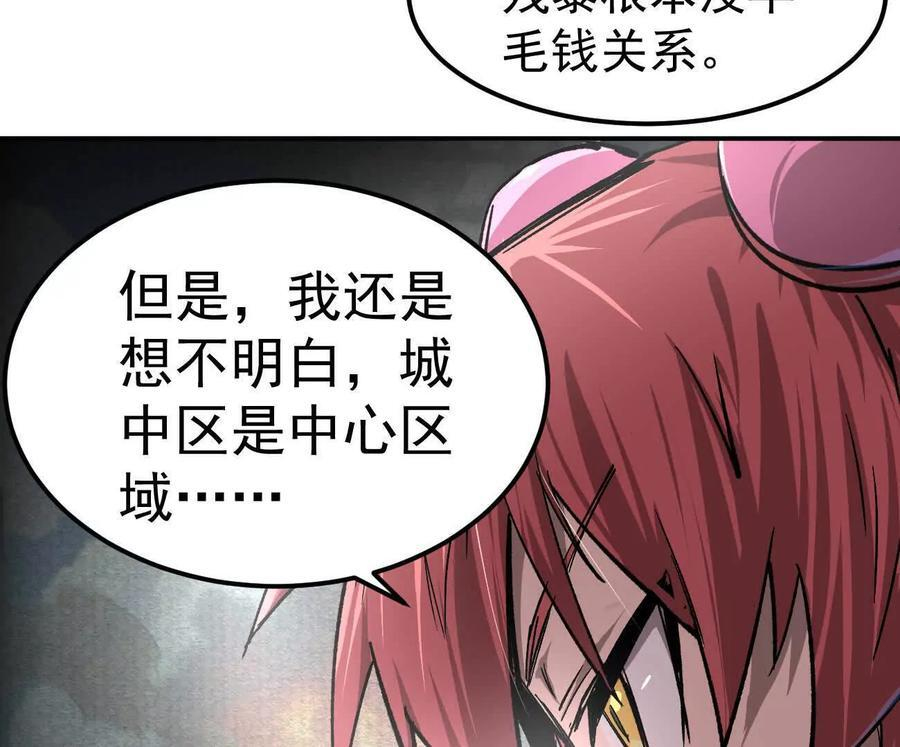 阿据自传4 粮仓？ 第42页