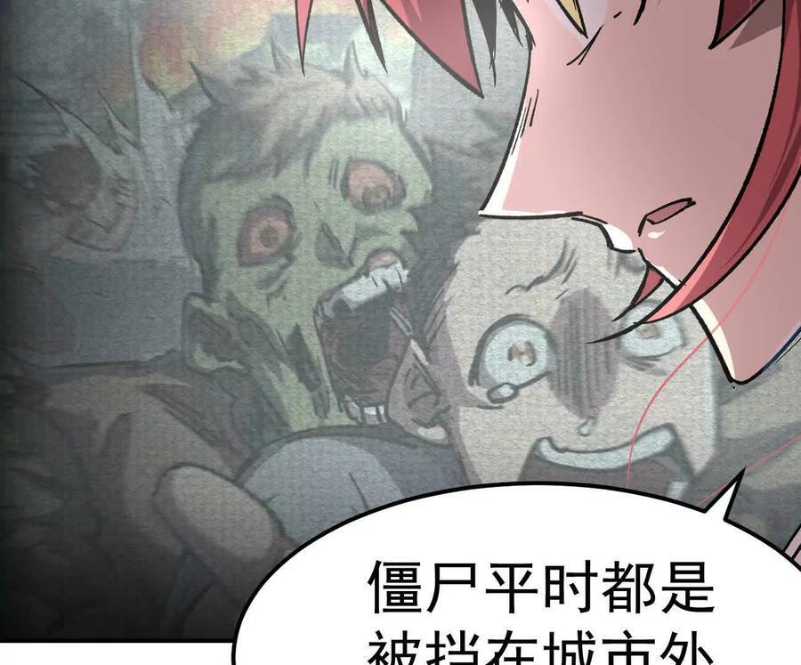阿据自传4 粮仓？ 第43页